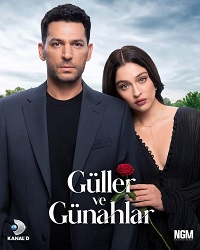 ملصق مسلسل ورود وذنوب