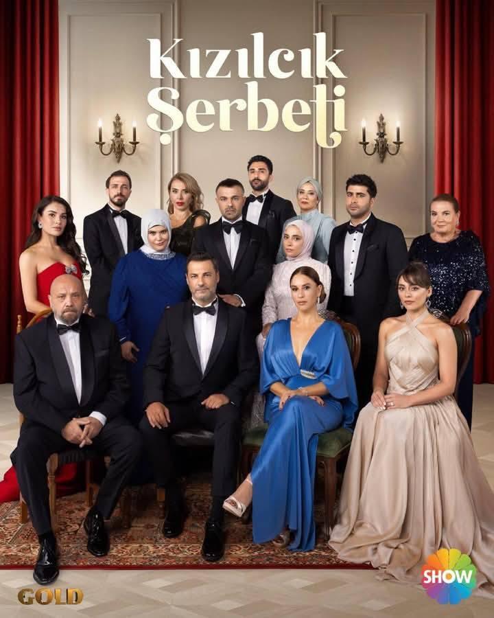 ملصق مسلسل شراب توت